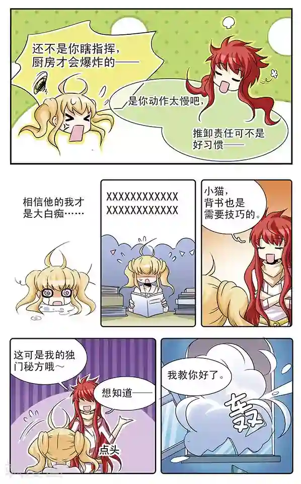 千叶樱华第5话 落网之鱼