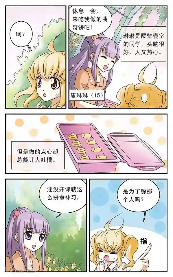 千叶樱华第5话 落网之鱼