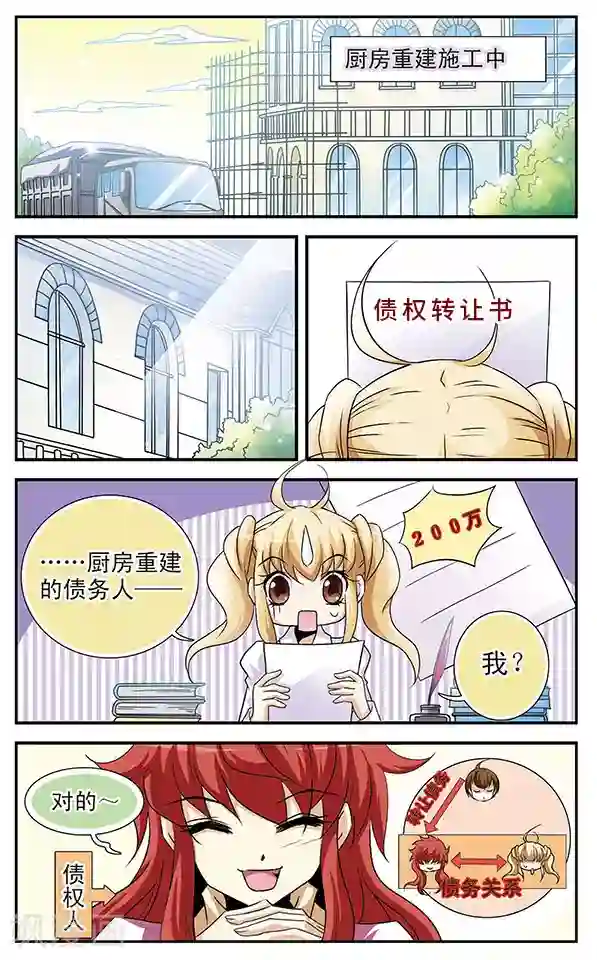 千叶樱华第5话 落网之鱼