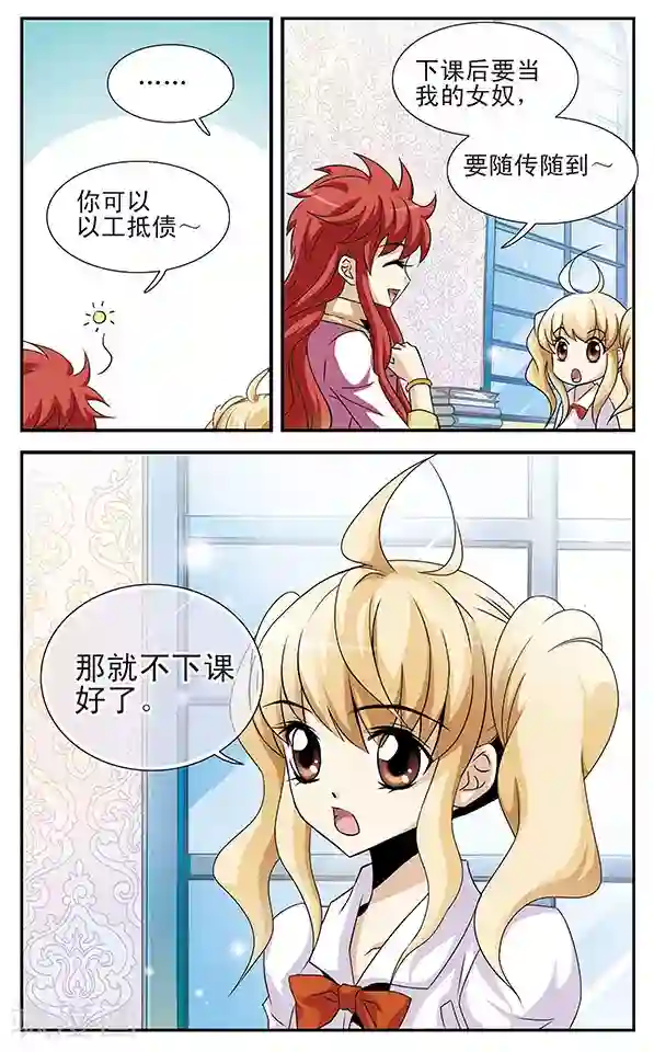 千叶樱华第5话 落网之鱼