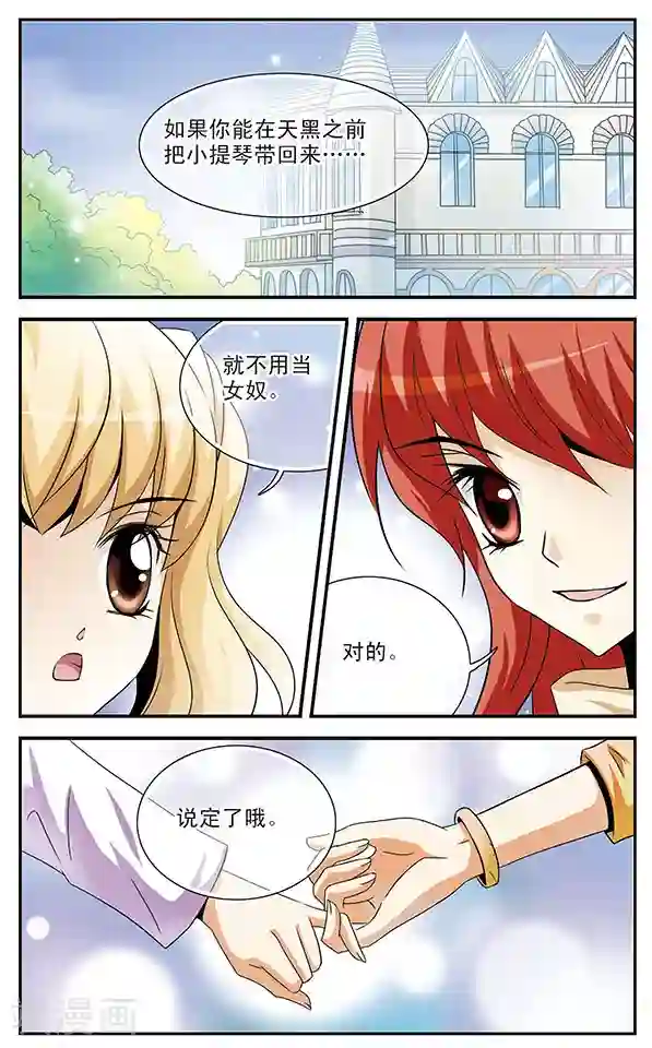 千叶樱华第5话 落网之鱼