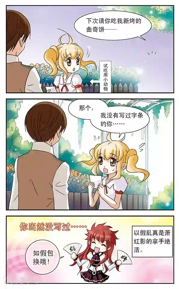 千叶樱华第5话 落网之鱼