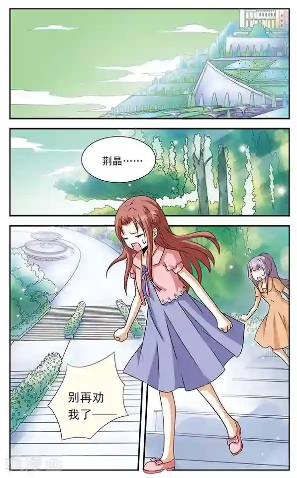 千叶樱华第5话 落网之鱼