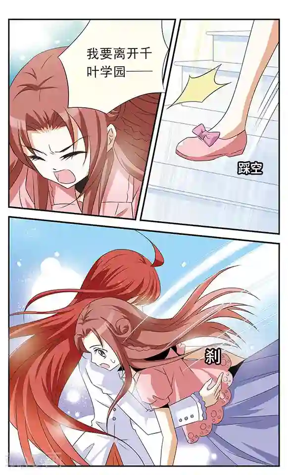 千叶樱华第5话 落网之鱼