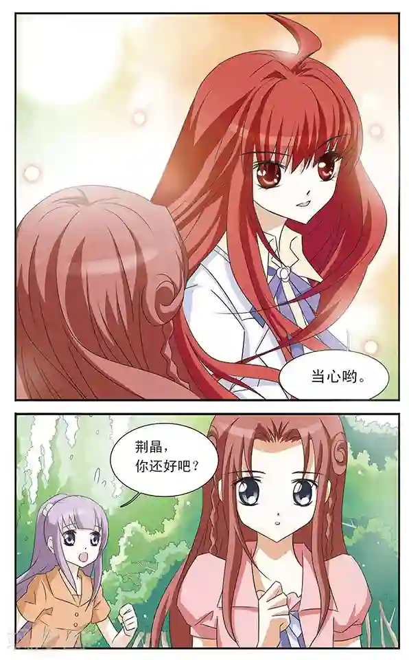 千叶樱华第5话 落网之鱼