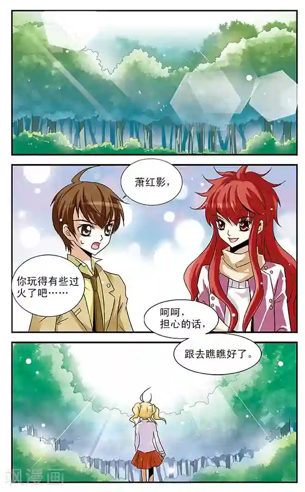 千叶樱华第6话 复苏之翼