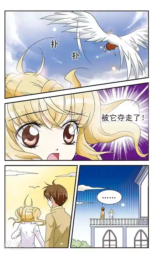 千叶樱华第6话 复苏之翼