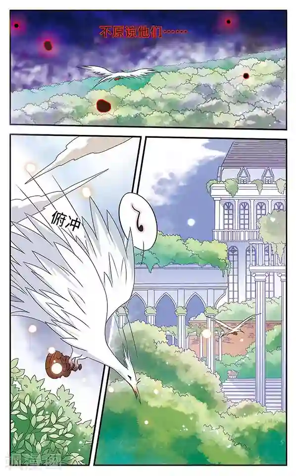 千叶樱华第6话 复苏之翼