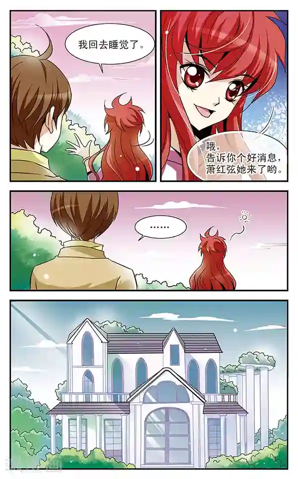 千叶樱华第6话 复苏之翼