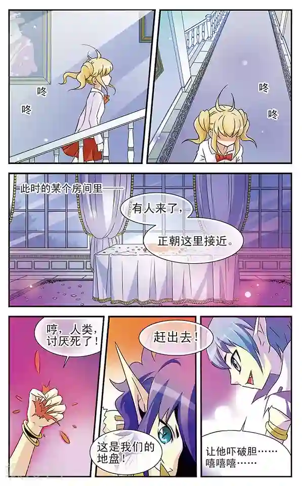 千叶樱华第6话 复苏之翼