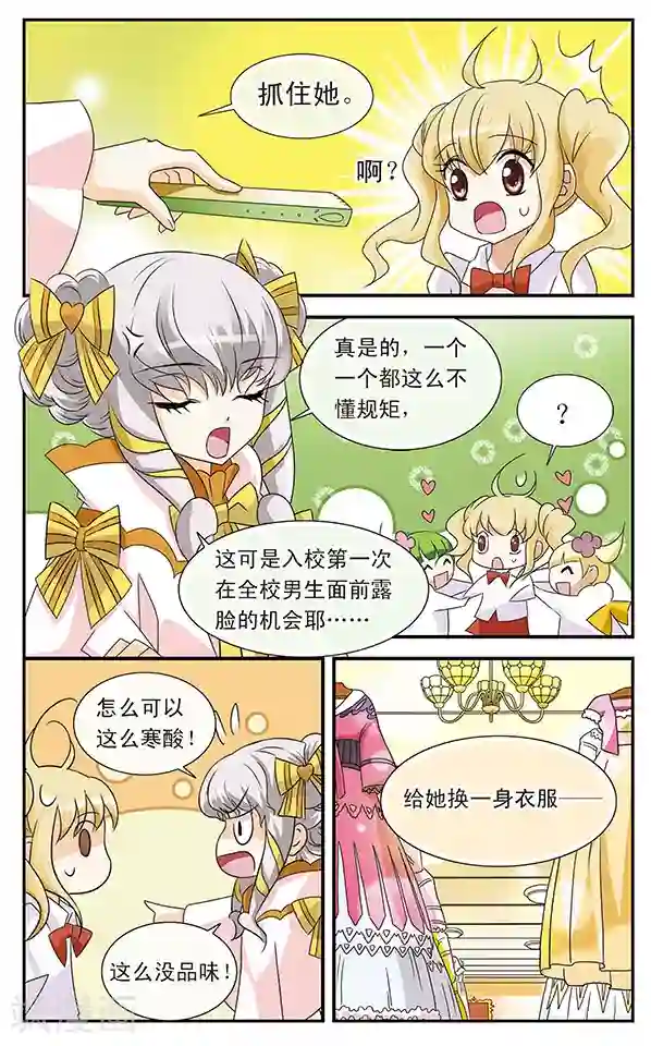 男人互看飞机qq群第7话 抽签大会