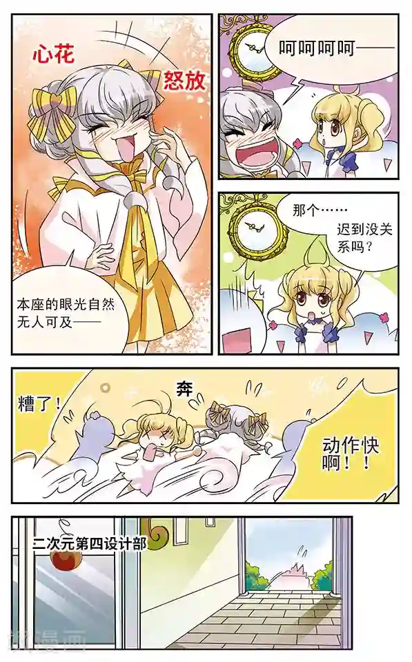 男人互看飞机qq群第7话 抽签大会