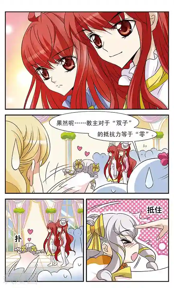 男人互看飞机qq群第7话 抽签大会