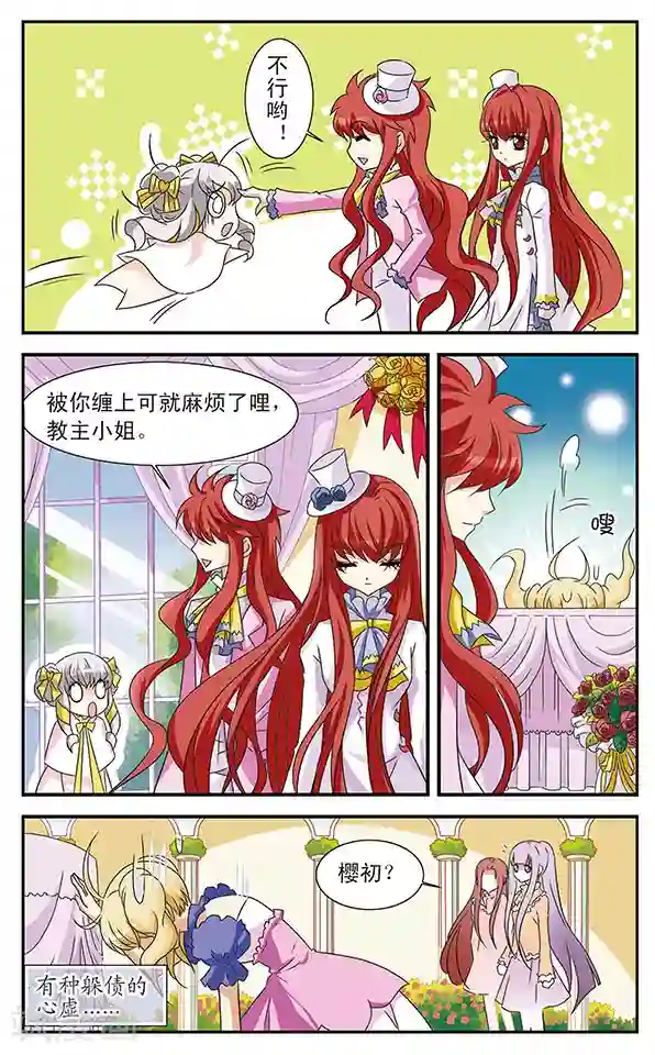 男人互看飞机qq群第7话 抽签大会