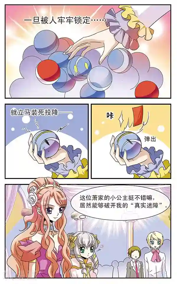 千叶樱华第7话 抽签大会