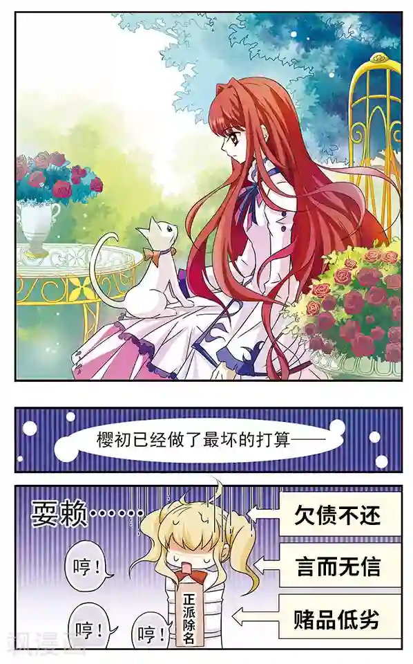 男人互看飞机qq群第7话 抽签大会