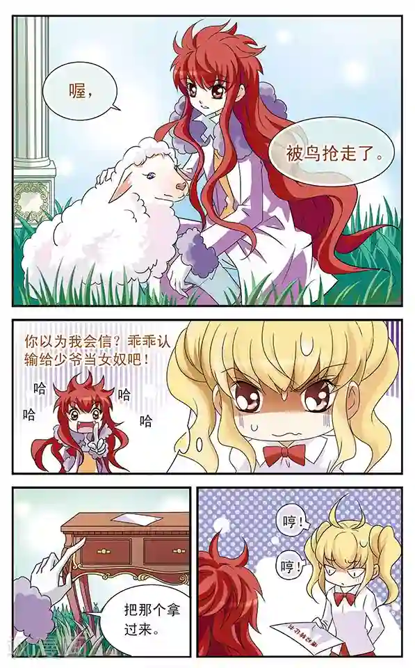 男人互看飞机qq群第7话 抽签大会