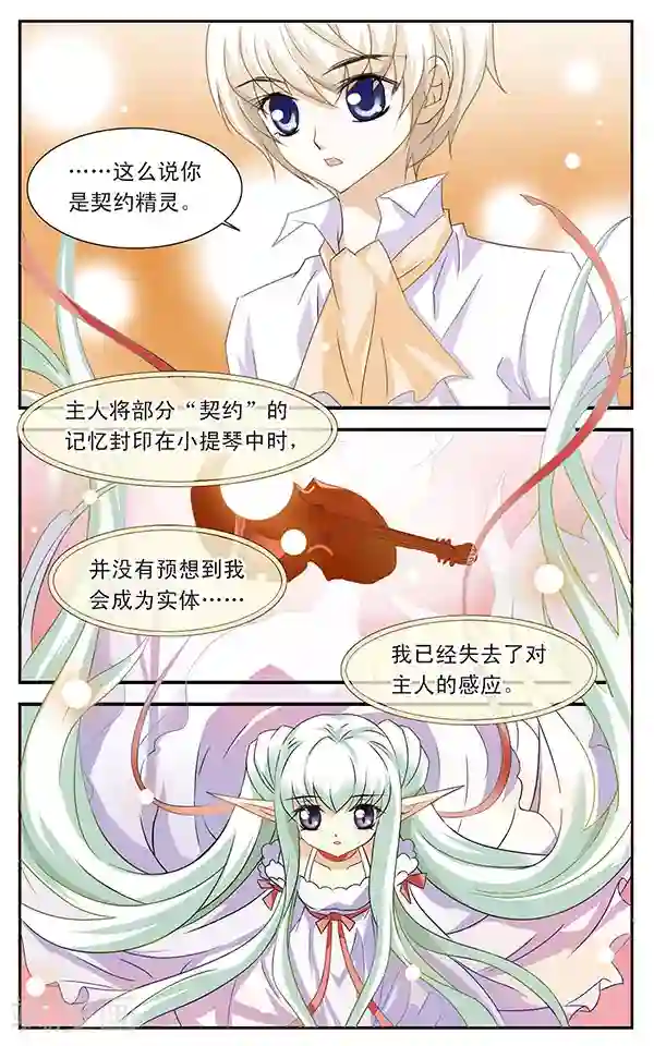 男人互看飞机qq群第7话 抽签大会