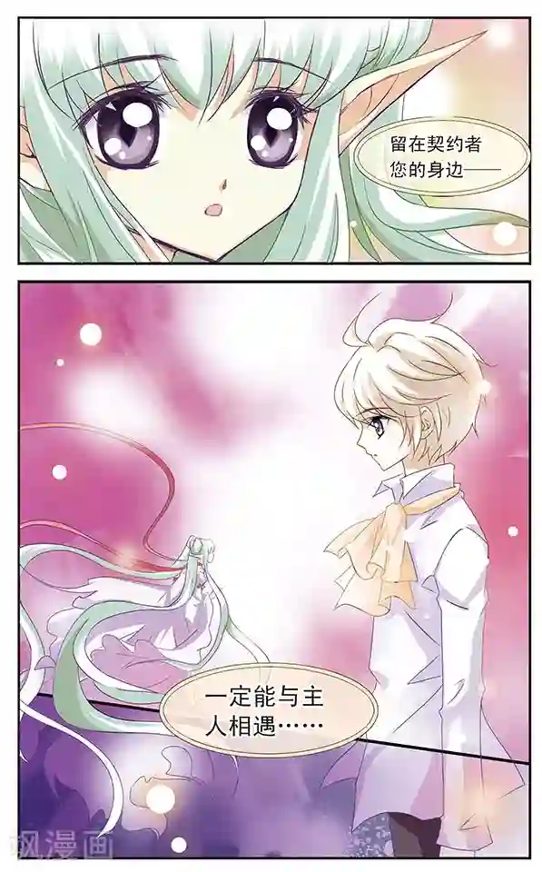 男人互看飞机qq群第7话 抽签大会