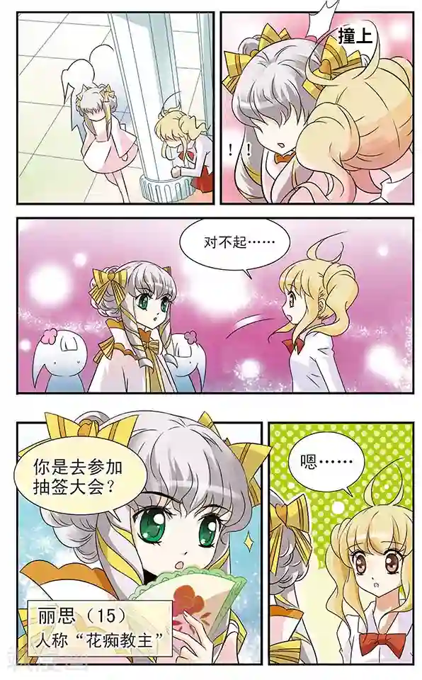 男人互看飞机qq群第7话 抽签大会