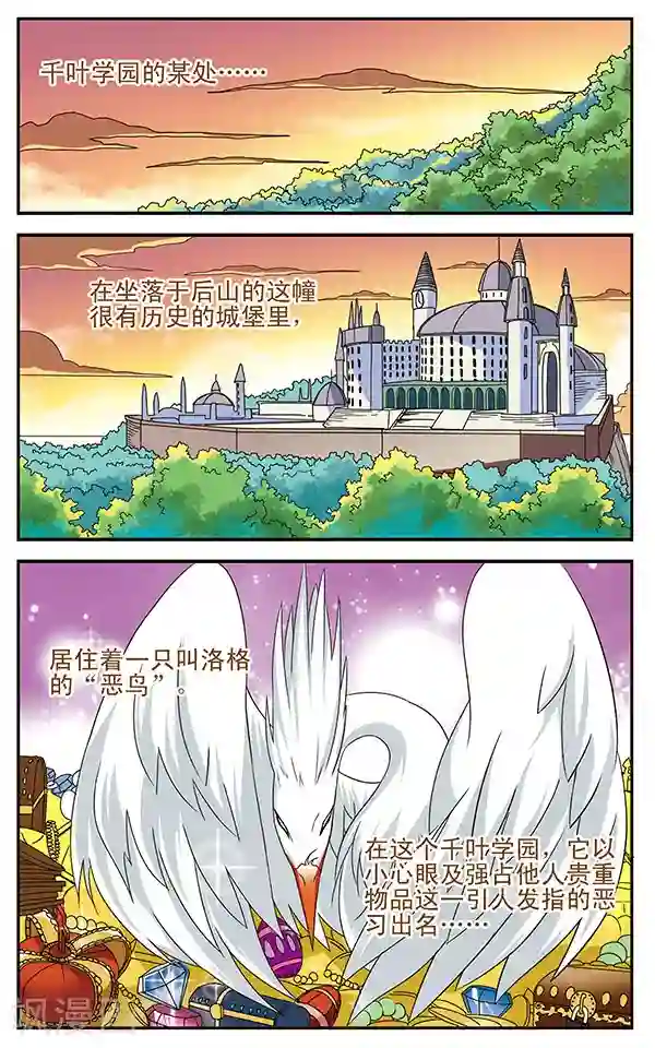 千叶樱华第8话 金色死神