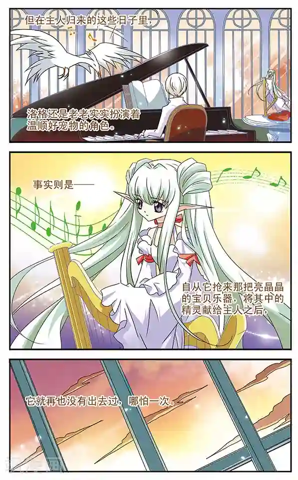 千叶樱华第8话 金色死神