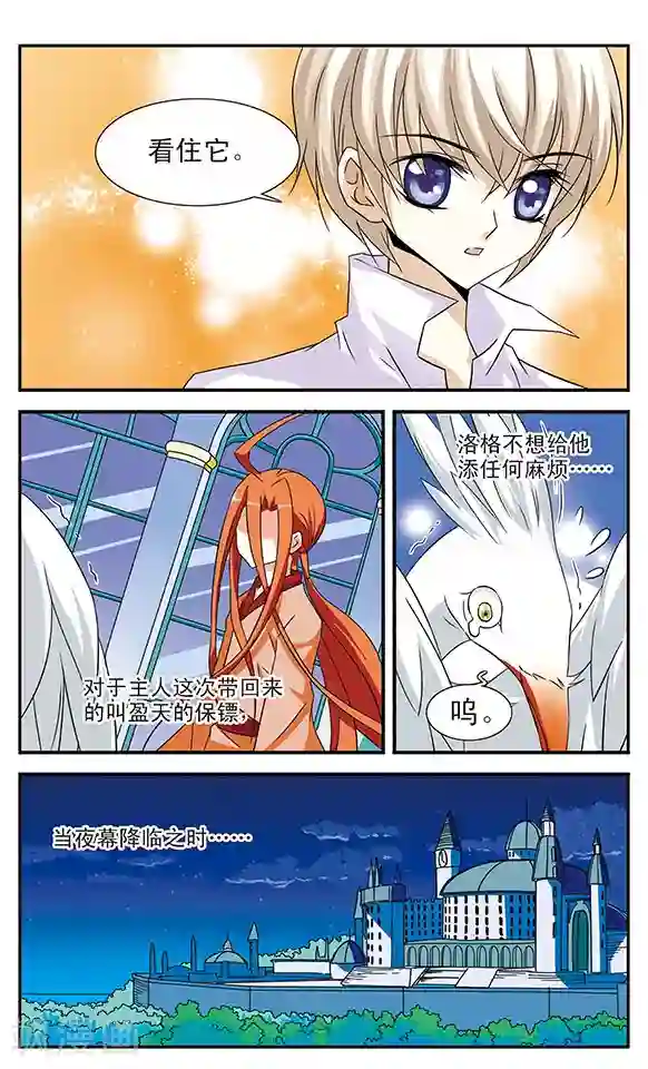 千叶樱华第8话 金色死神