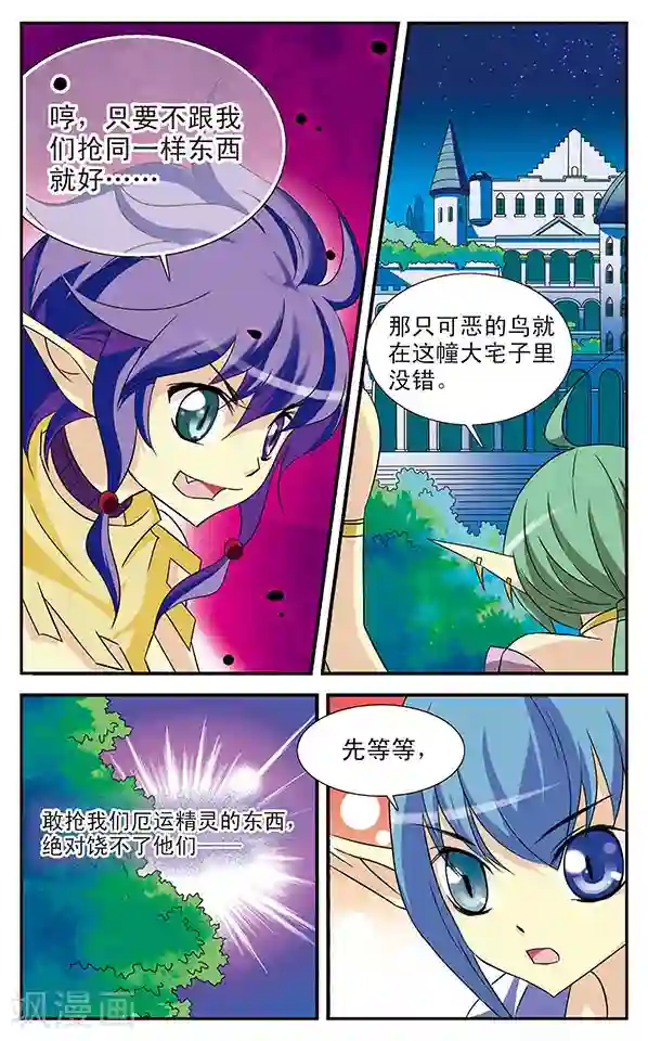 千叶樱华第8话 金色死神