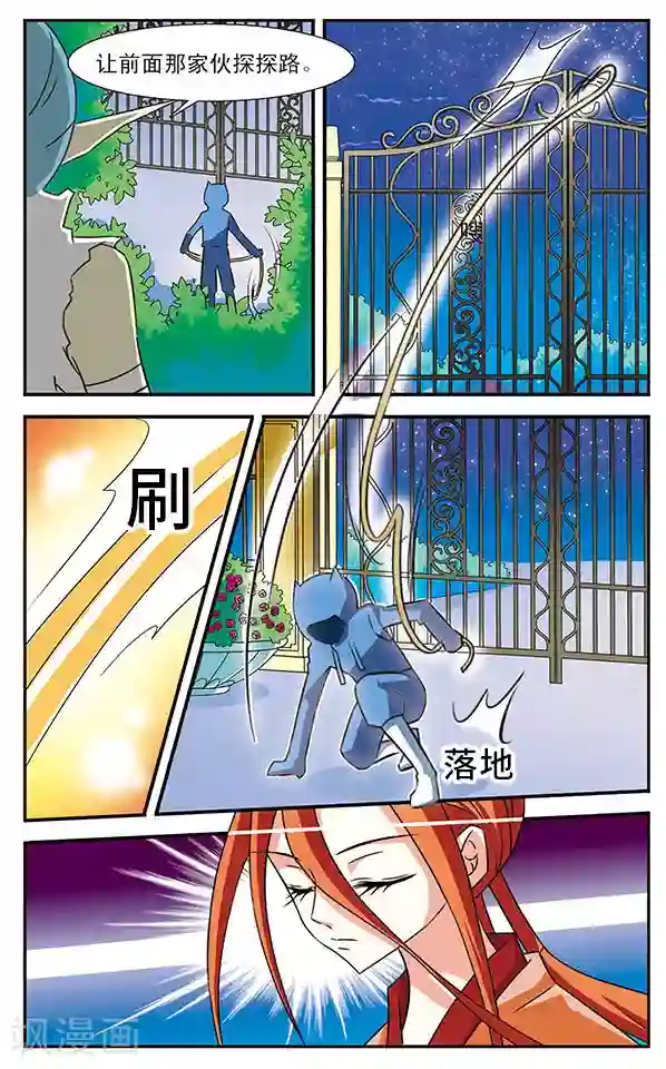 千叶樱华第8话 金色死神