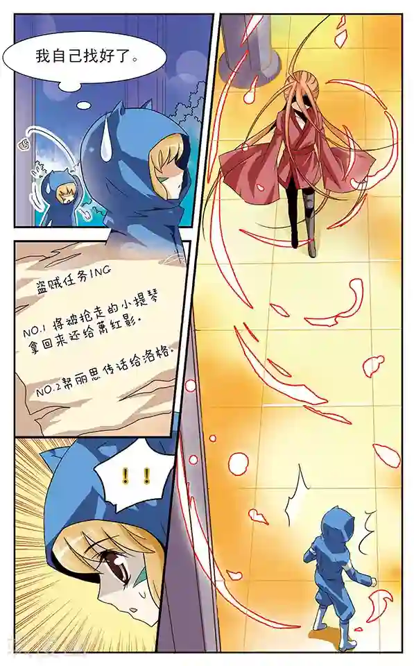 千叶樱华第8话 金色死神