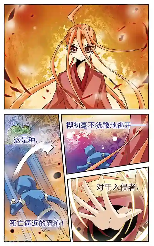 千叶樱华第8话 金色死神