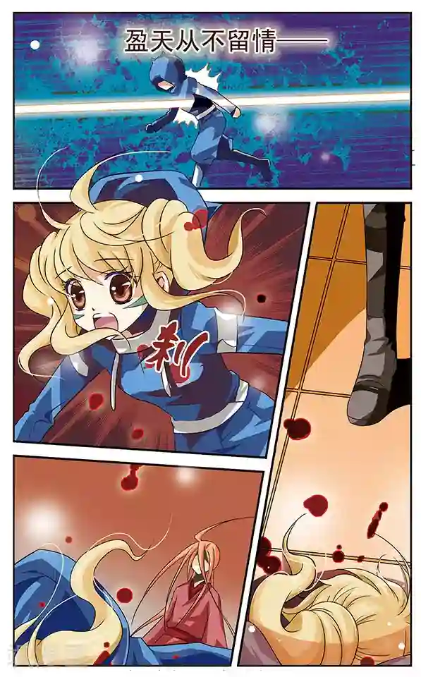 千叶樱华第8话 金色死神