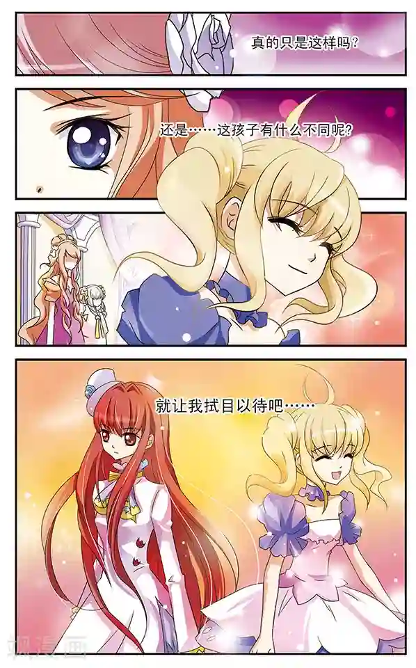 千叶樱华第8话 金色死神