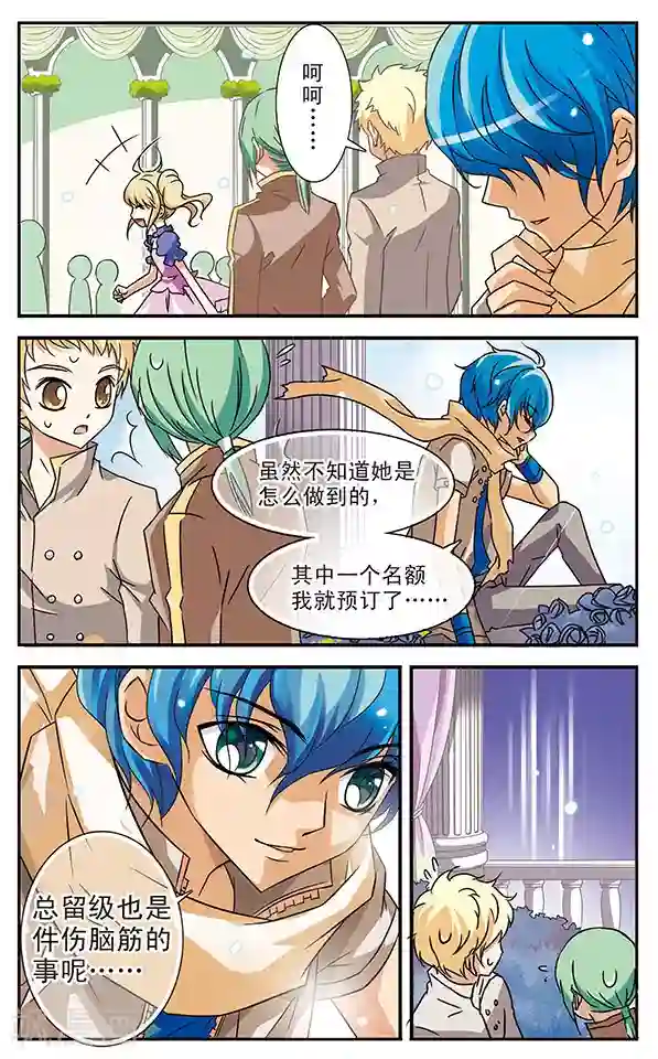 千叶樱华第8话 金色死神