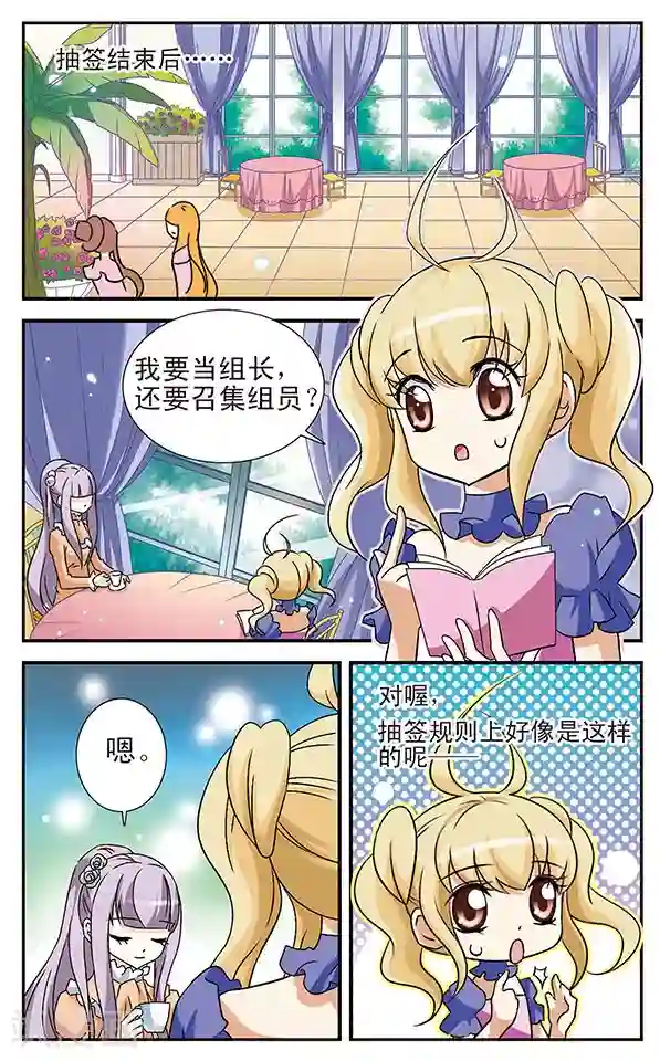 千叶樱华第8话 金色死神