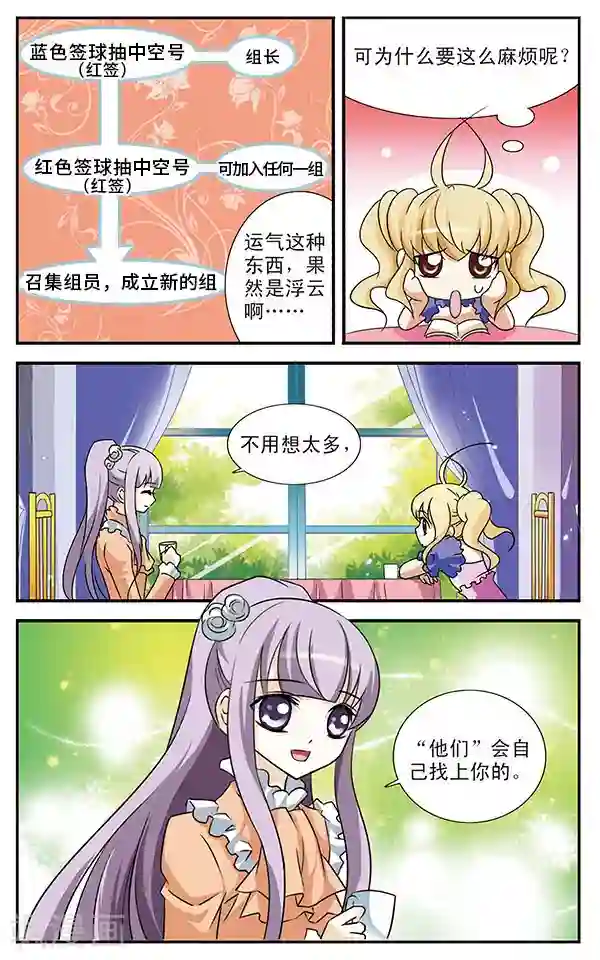 千叶樱华第8话 金色死神