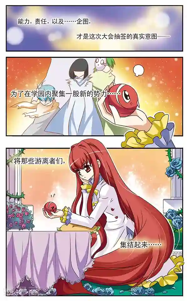 千叶樱华第8话 金色死神