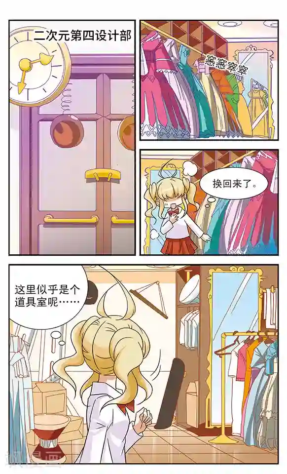 千叶樱华第8话 金色死神