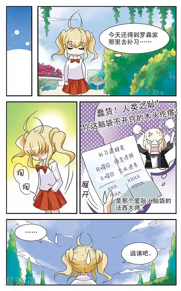 千叶樱华第8话 金色死神