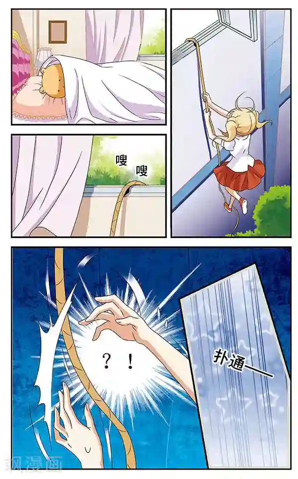 千叶樱华第9话 偷拍专家明小千