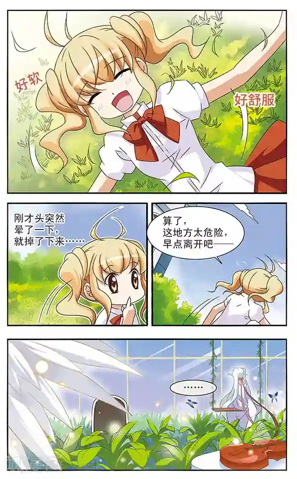 千叶樱华第9话 偷拍专家明小千