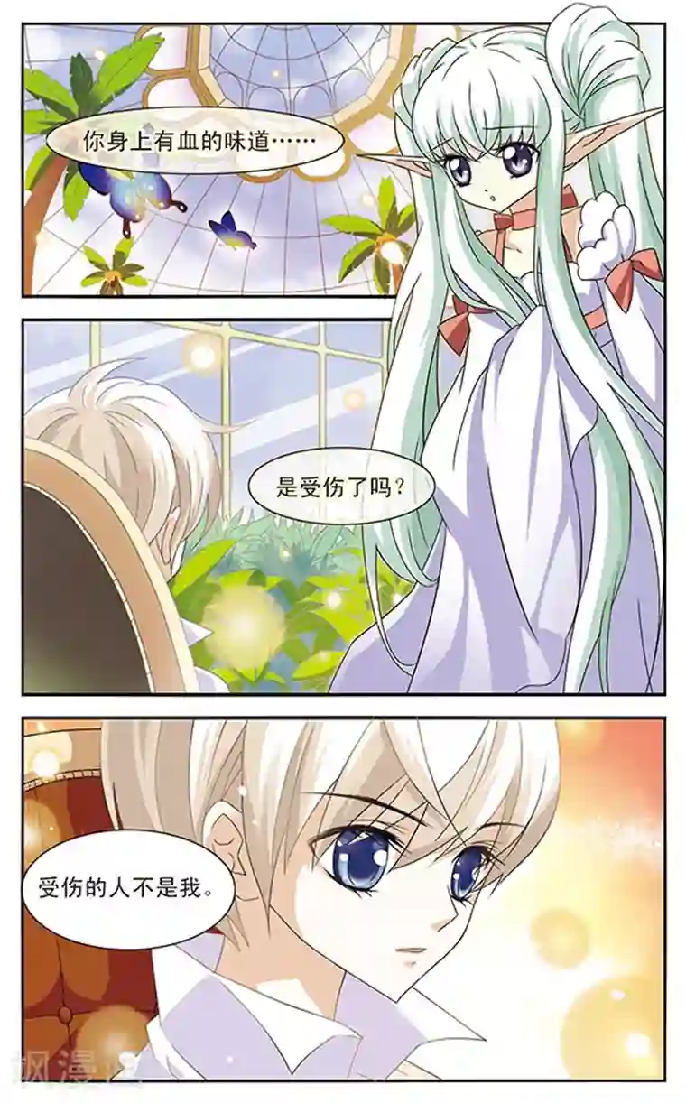 千叶樱华第9话 偷拍专家明小千