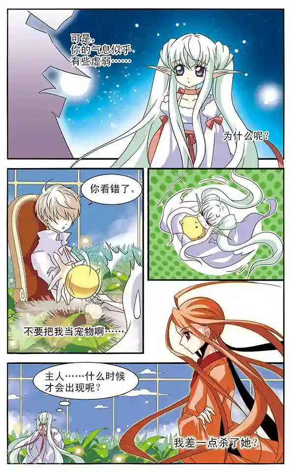 千叶樱华第9话 偷拍专家明小千