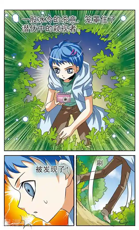 千叶樱华第9话 偷拍专家明小千