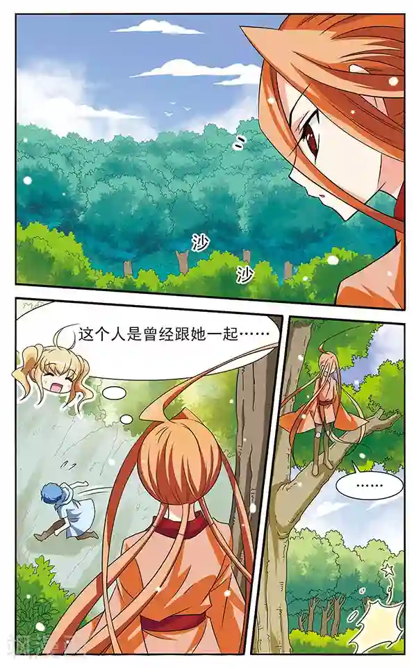 千叶樱华第9话 偷拍专家明小千