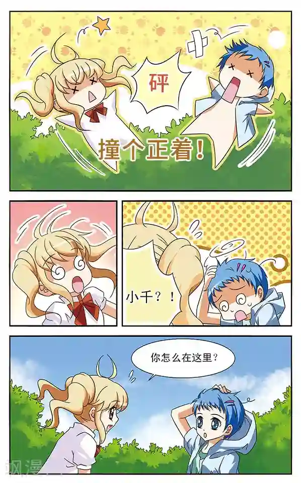 千叶樱华第9话 偷拍专家明小千