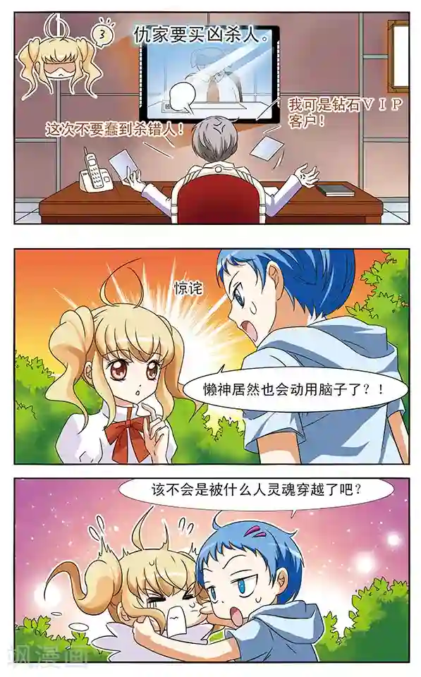 千叶樱华第9话 偷拍专家明小千