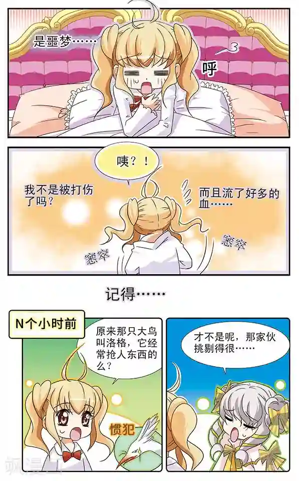 千叶樱华第9话 偷拍专家明小千