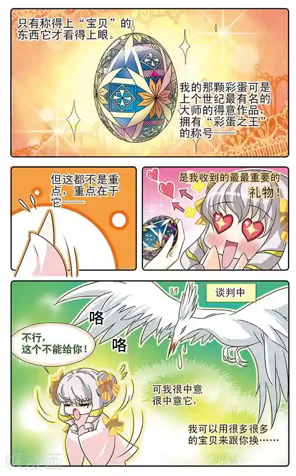 千叶樱华第9话 偷拍专家明小千