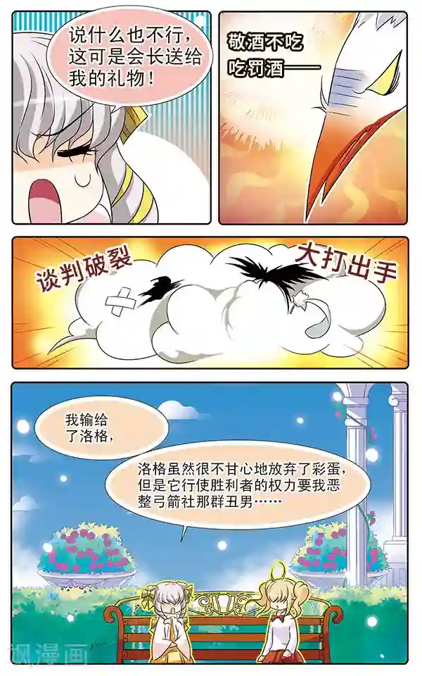 千叶樱华第9话 偷拍专家明小千